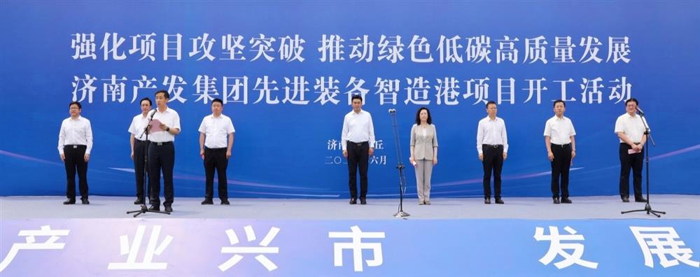 全力推進(jìn)項(xiàng)目攻堅(jiān)突破！濟(jì)南產(chǎn)發(fā)集團(tuán)先進(jìn)裝備智造港項(xiàng)目今日開工